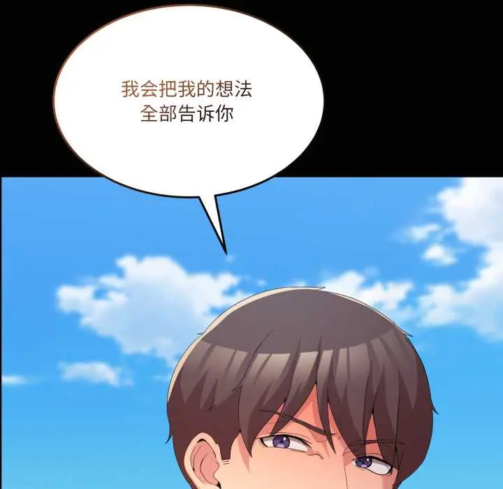 26 男人止步_男人止步