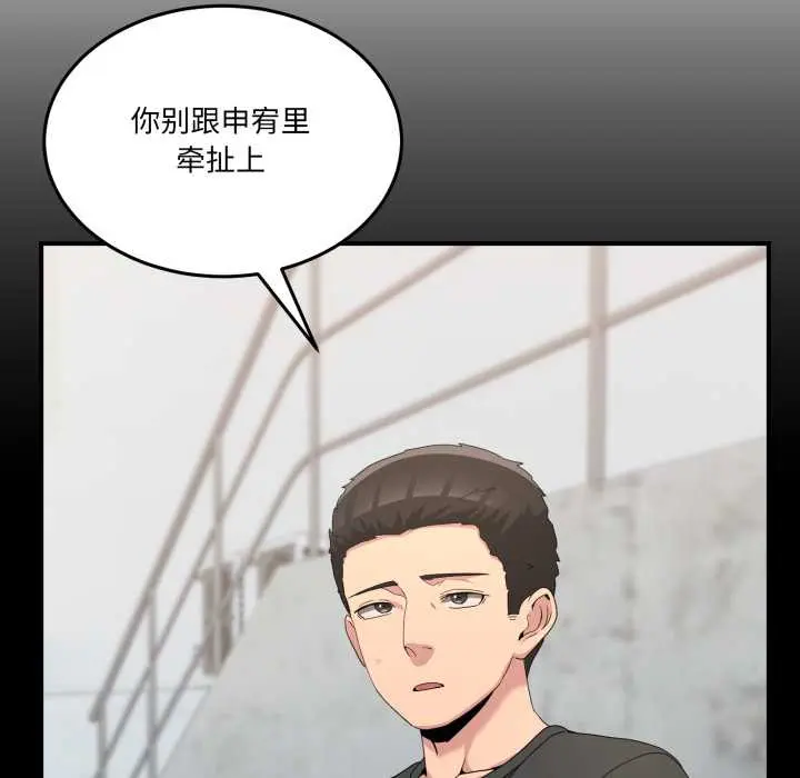 26 男人止步_男人止步