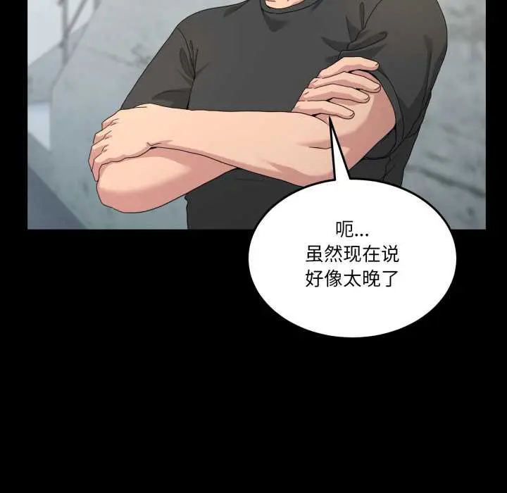 26 男人止步_男人止步