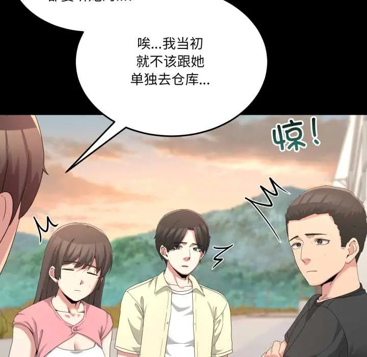 26 男人止步_男人止步