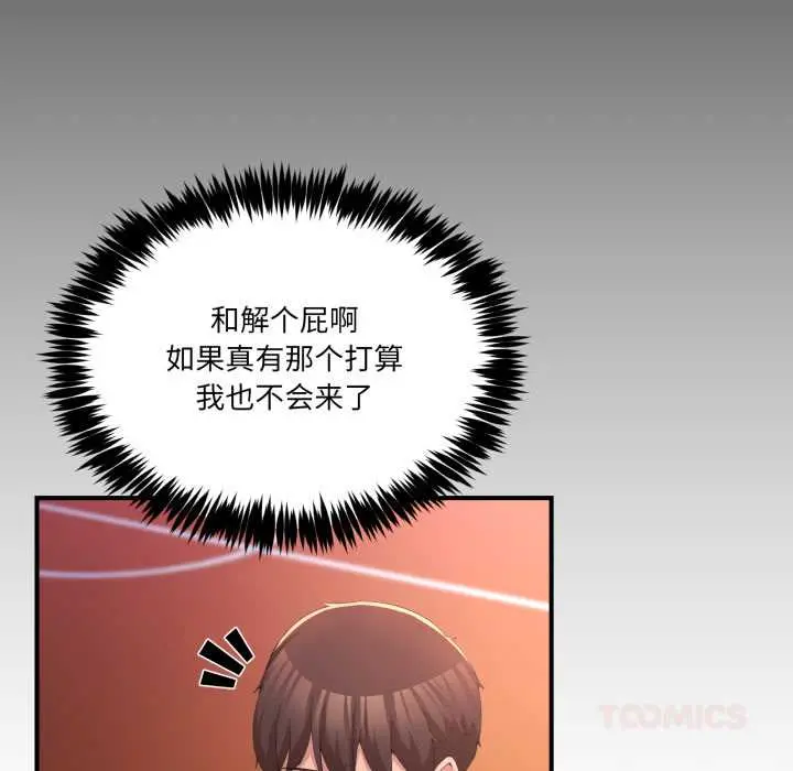 26 男人止步_男人止步