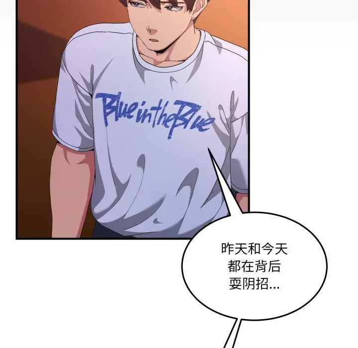 26 男人止步_男人止步