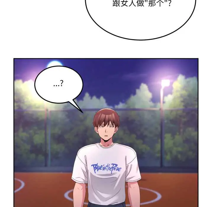 26 男人止步_男人止步