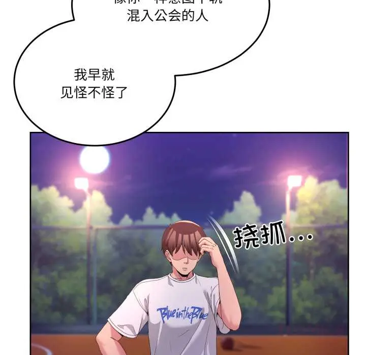 26 男人止步_男人止步