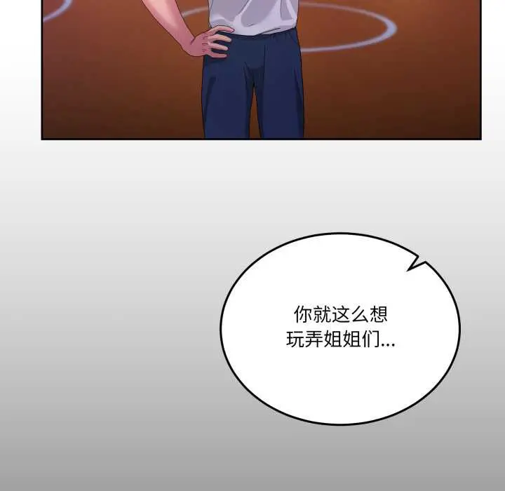 26 男人止步_男人止步