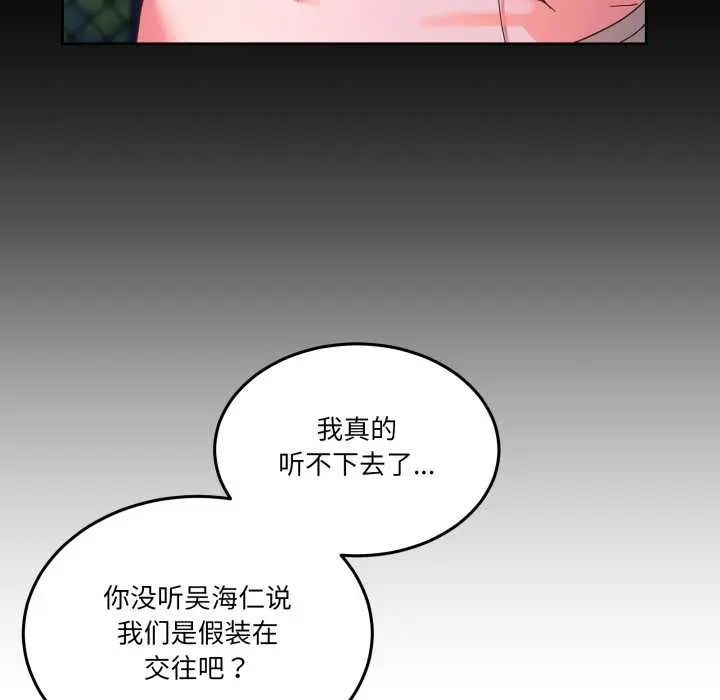 26 男人止步_男人止步