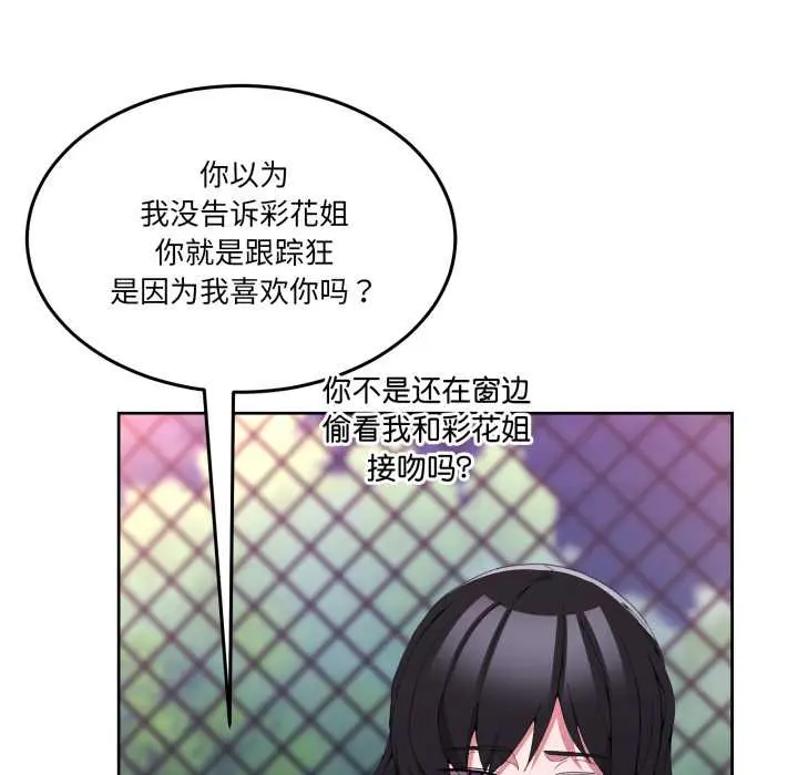 26 男人止步_男人止步