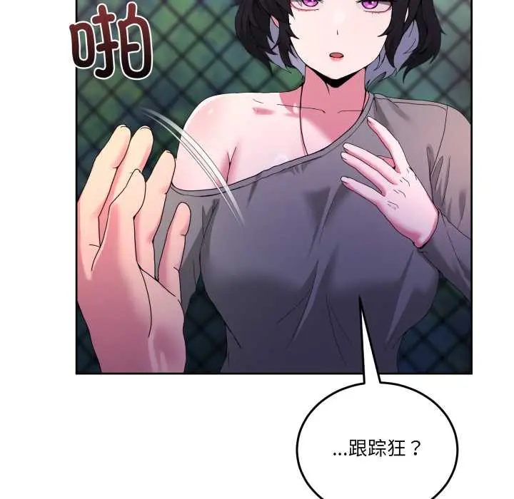 26 男人止步_男人止步