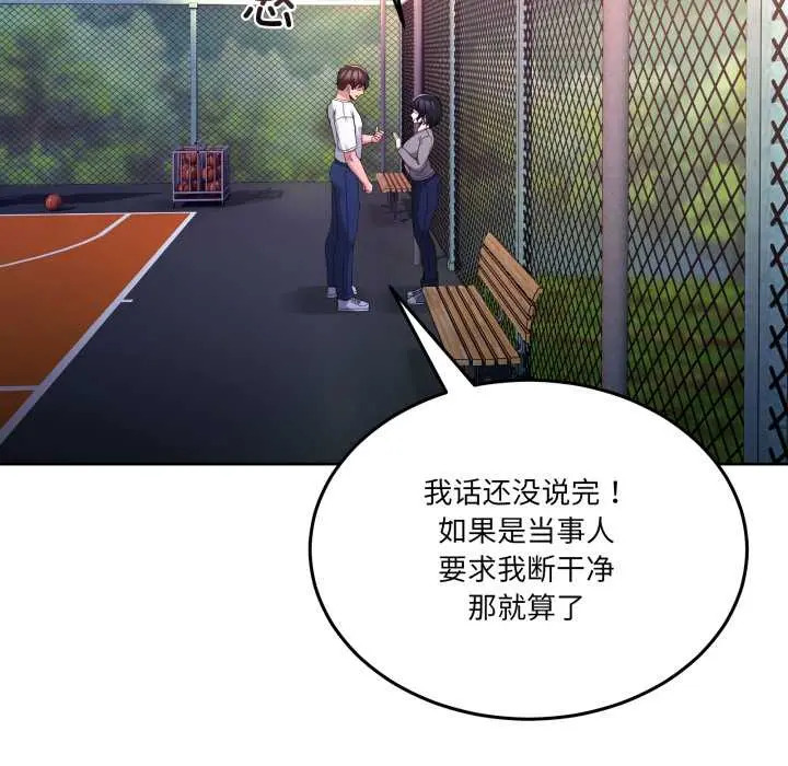 26 男人止步_男人止步