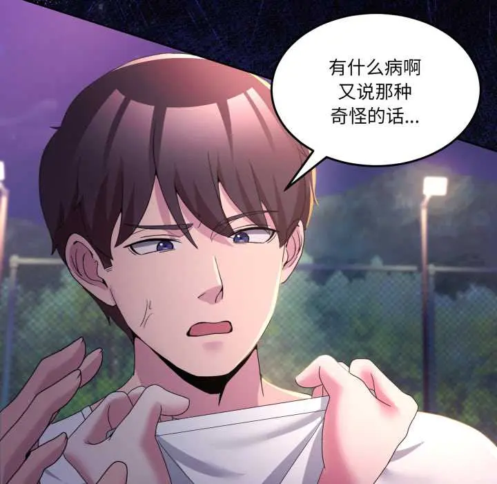 26 男人止步_男人止步