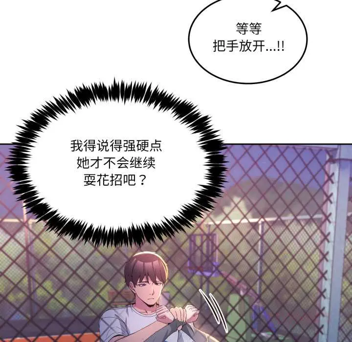 26 男人止步_男人止步