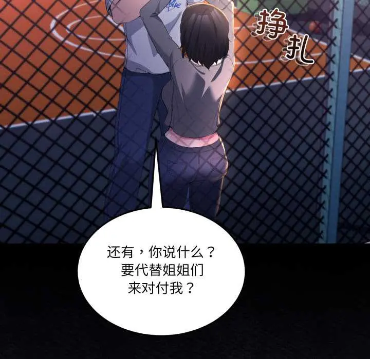 26 男人止步_男人止步