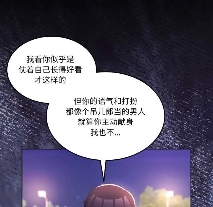 26 男人止步_男人止步