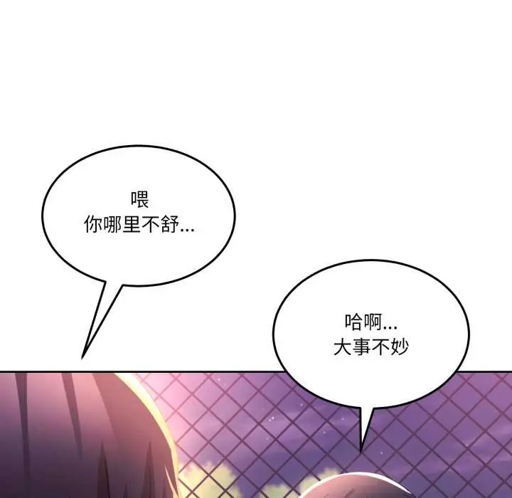 26 男人止步_男人止步