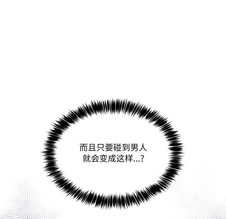 26 男人止步_男人止步