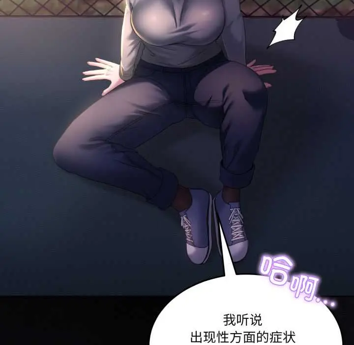 26 男人止步_男人止步