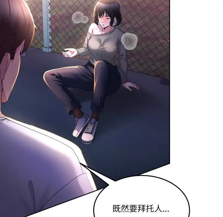 26 男人止步_男人止步