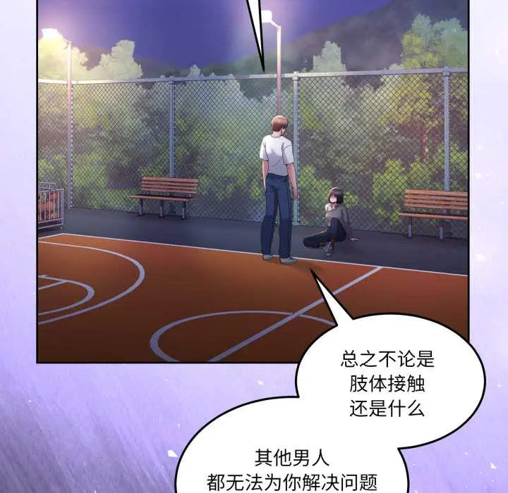 26 男人止步_男人止步