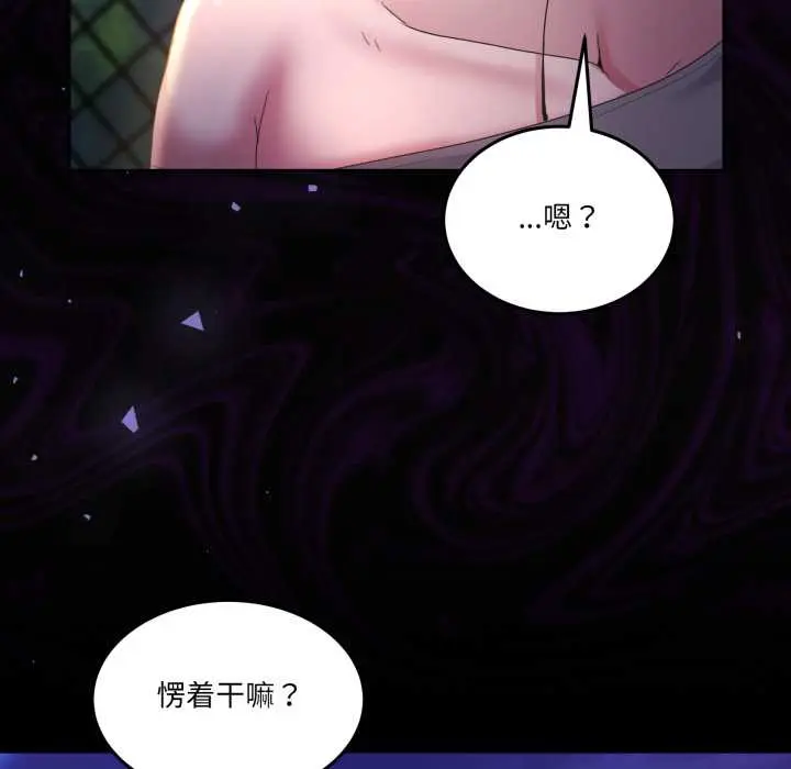 26 男人止步_男人止步