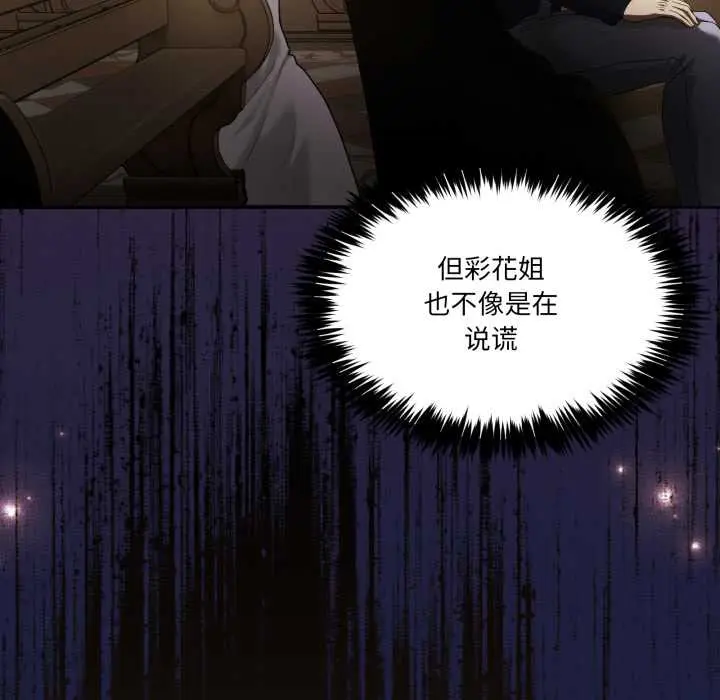 25 男人止步_男人止步