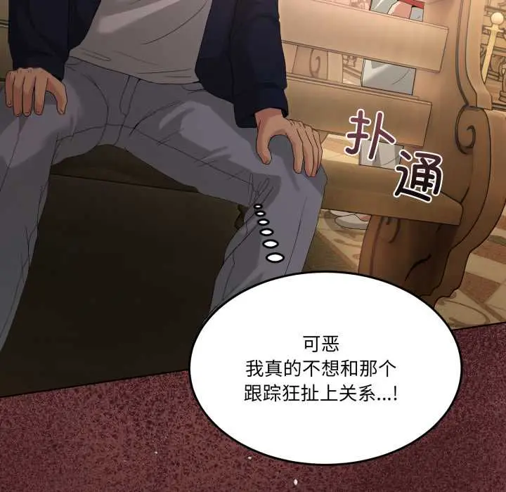 25 男人止步_男人止步