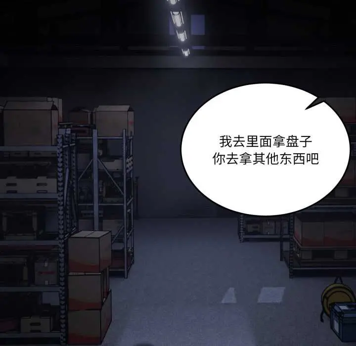 25 男人止步_男人止步