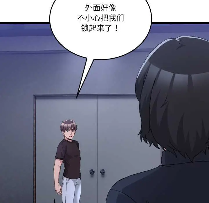 25 男人止步_男人止步