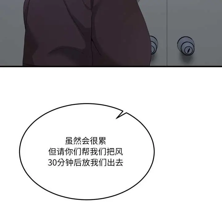 25 男人止步_男人止步