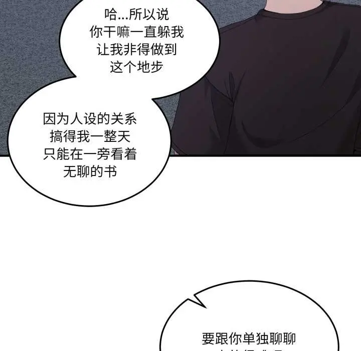 25 男人止步_男人止步