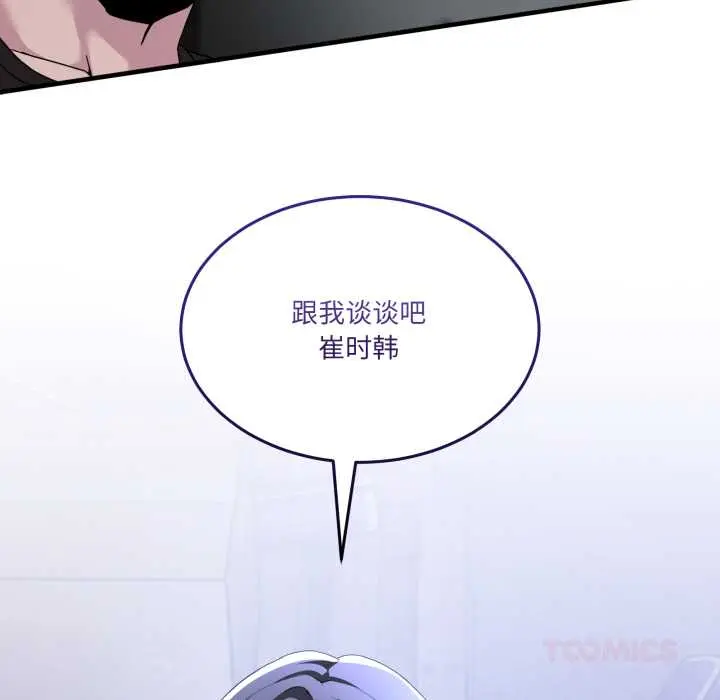 25 男人止步_男人止步