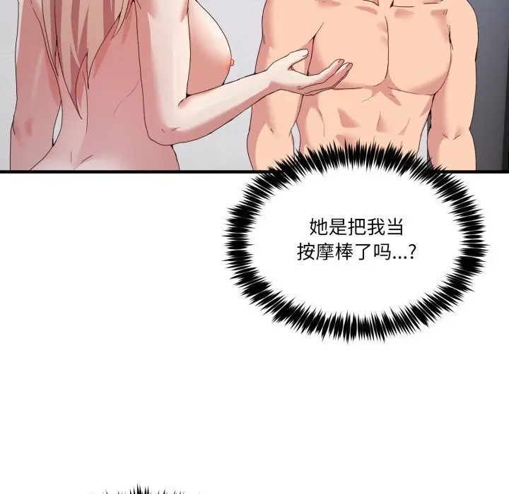 23 男人止步_男人止步