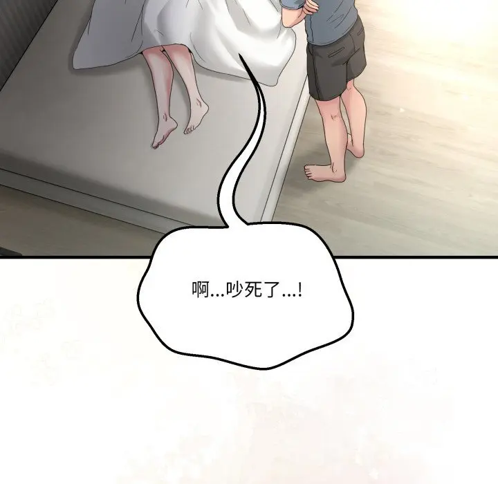 23 男人止步_男人止步