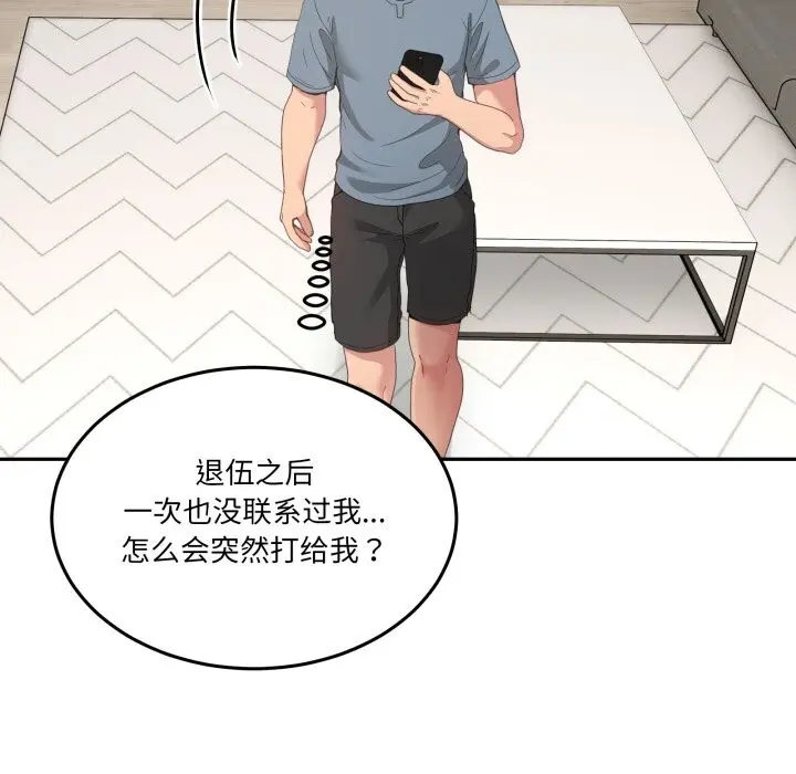 23 男人止步_男人止步