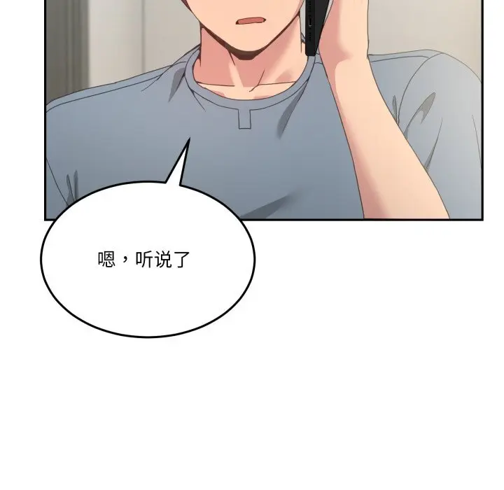 23 男人止步_男人止步