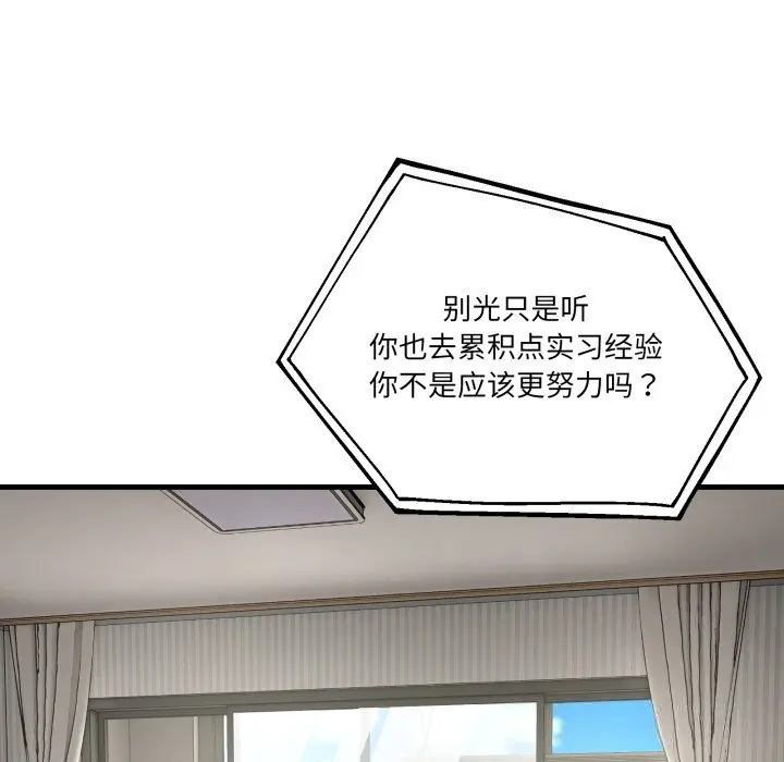 23 男人止步_男人止步