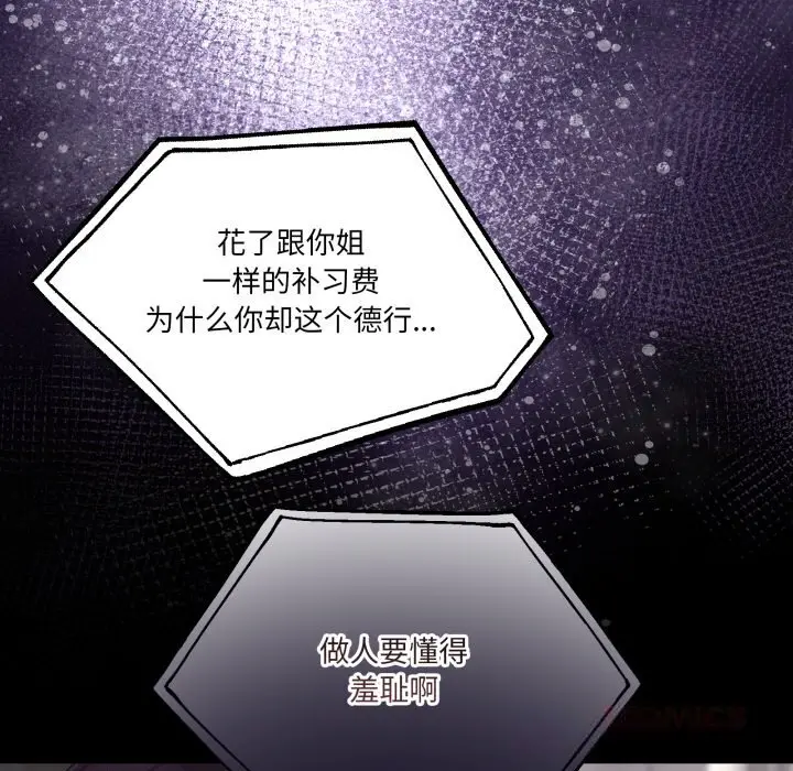 23 男人止步_男人止步