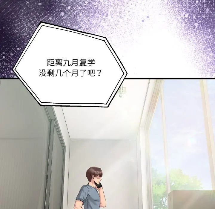 23 男人止步_男人止步