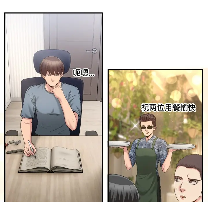 23 男人止步_男人止步