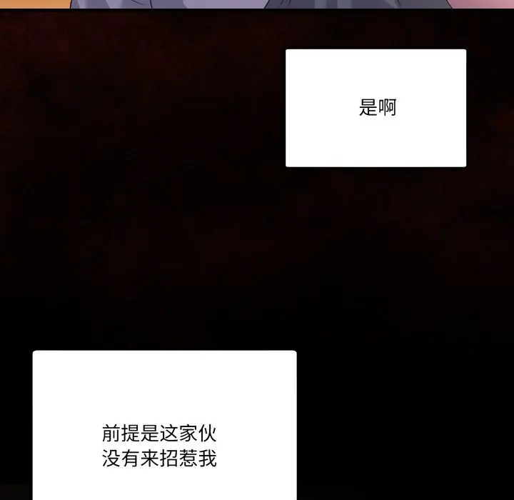 23 男人止步_男人止步