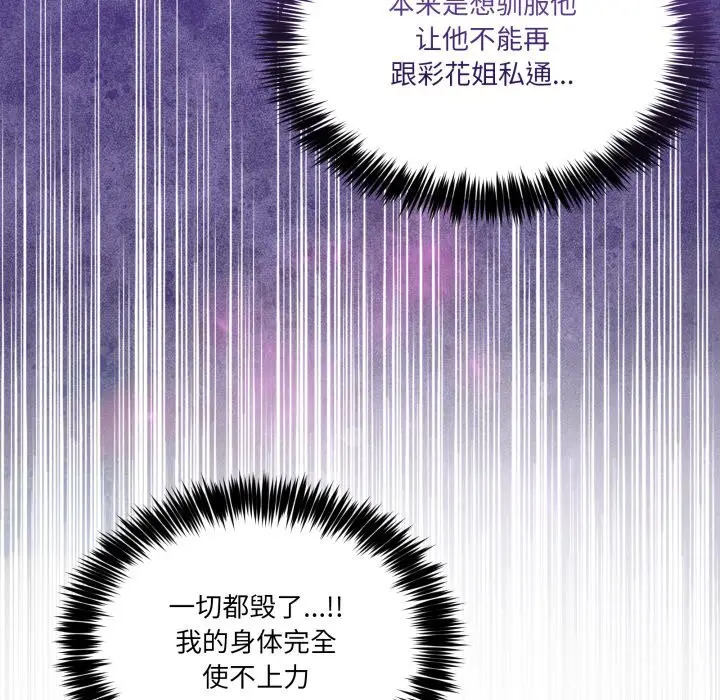 22 男人止步_男人止步