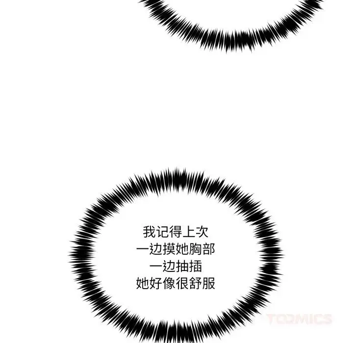 22 男人止步_男人止步