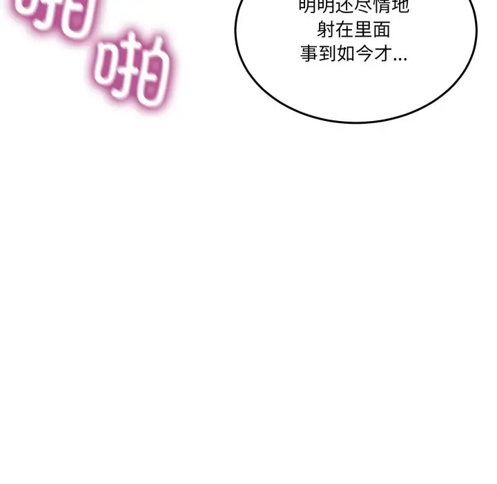 22 男人止步_男人止步