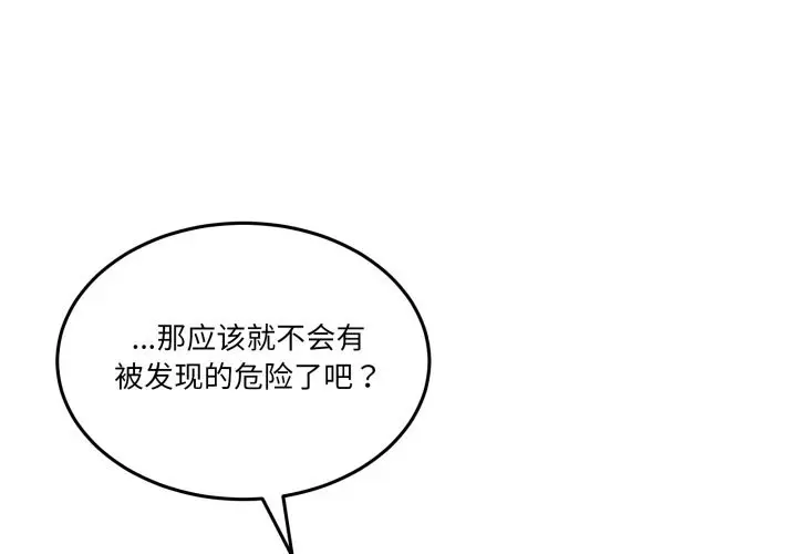 21 男人止步_男人止步-皮皮兔动漫