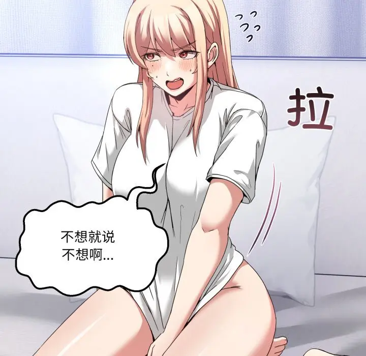 21 男人止步_男人止步