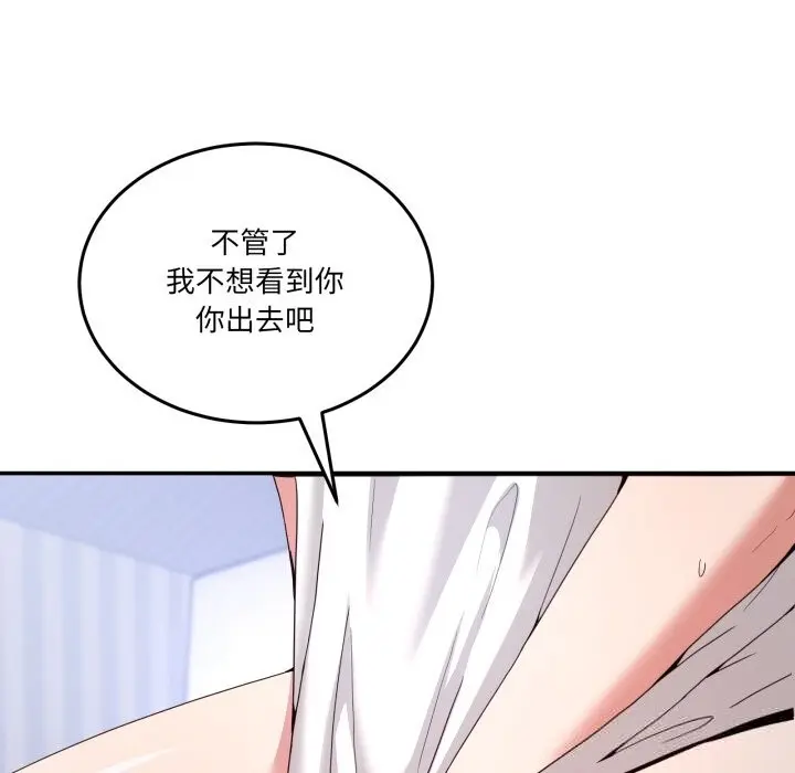 21 男人止步_男人止步