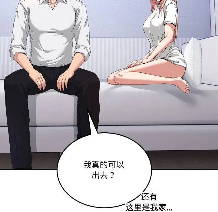 21 男人止步_男人止步