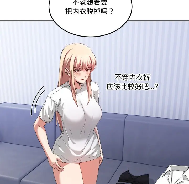 21 男人止步_男人止步