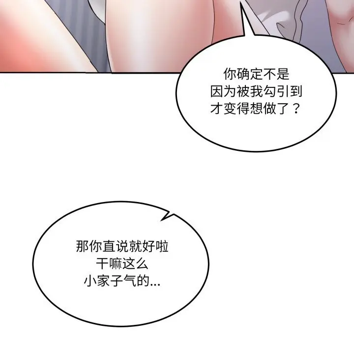 21 男人止步_男人止步