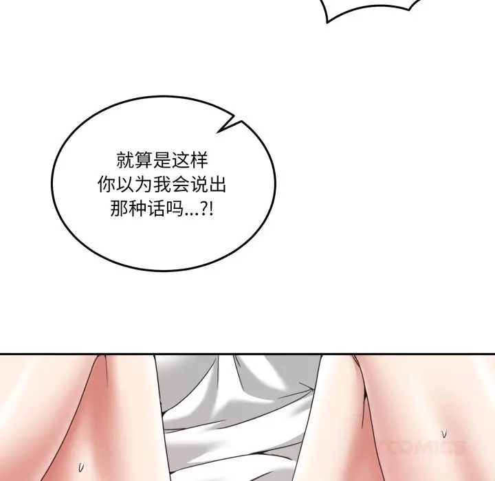 21 男人止步_男人止步