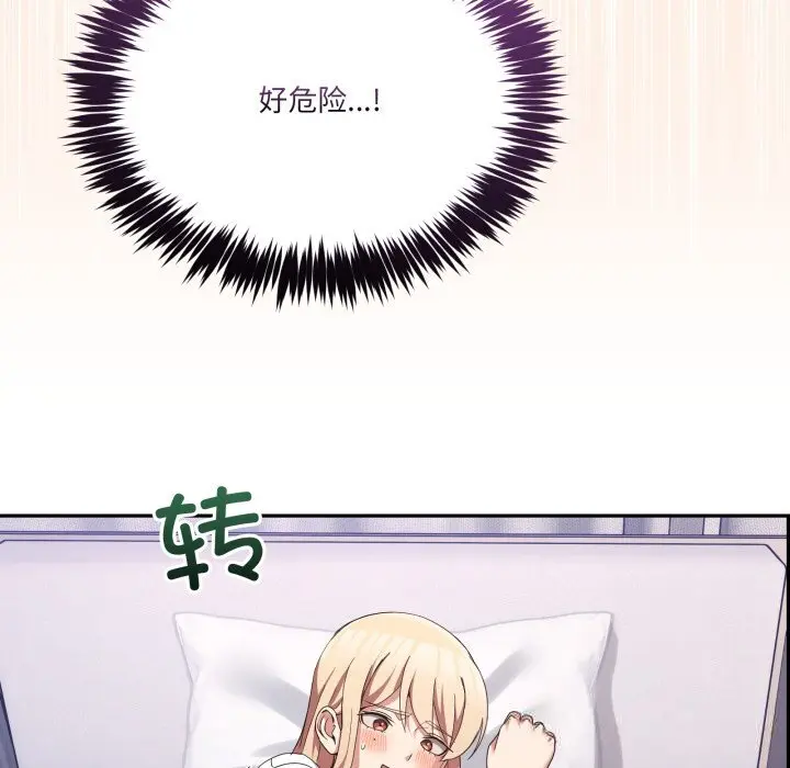 21 男人止步_男人止步